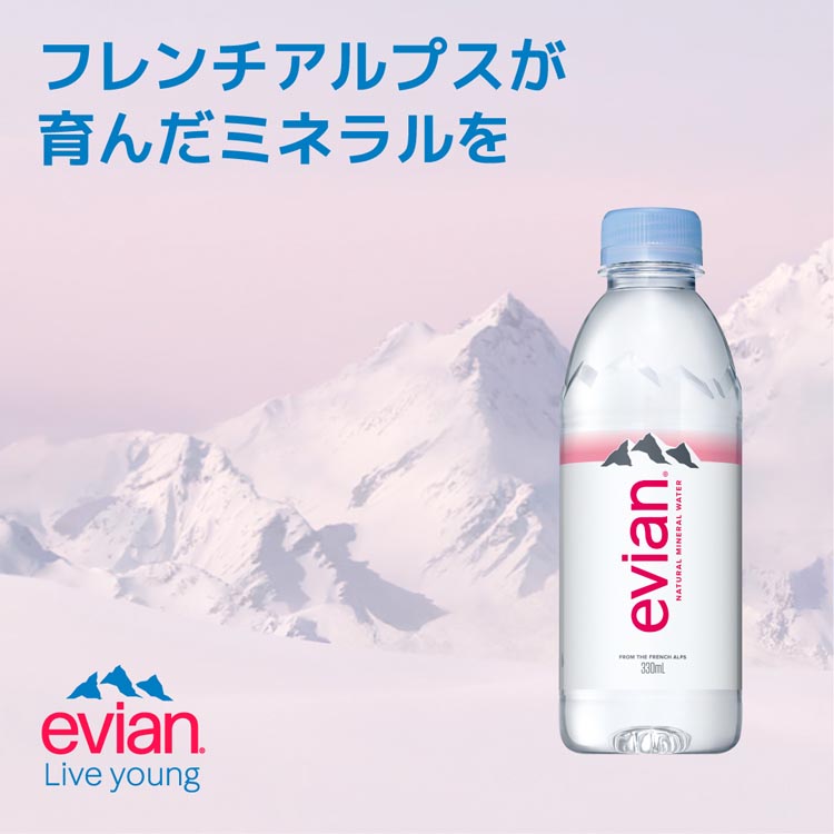 伊藤園 evian(エビアン) ミネラルウォーター 正規輸入品 ( 330ml*24本 )/ エビアン(evian) ( 水 )  :3068320111742:爽快ドラッグ - 通販 - Yahoo!ショッピング