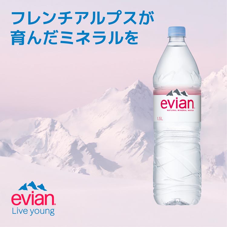 伊藤園 evian(エビアン) ミネラルウォーター 正規輸入品 ( 1.5L*12本 )/ エビアン(evian) ( 水 )  :3068320119175:爽快ドラッグ - 通販 - Yahoo!ショッピング