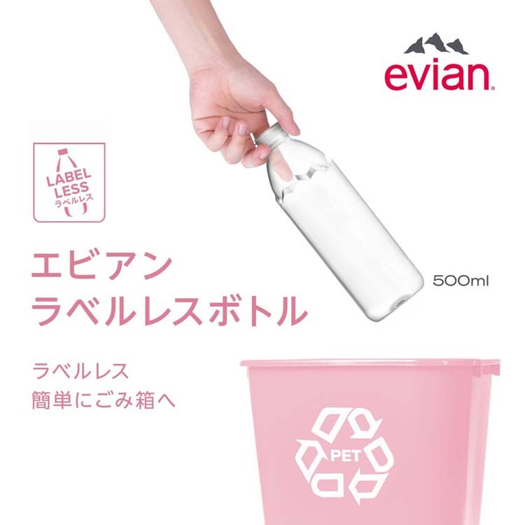 ラベルレス evian(エビアン)ミネラルウォーター 正規輸入品 ( 500ml*24