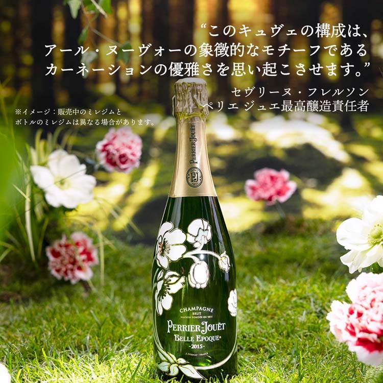 ペリエ ジュエ ベル エポック 2016 ギフト箱入り ( 750ml )/ (PERRIER