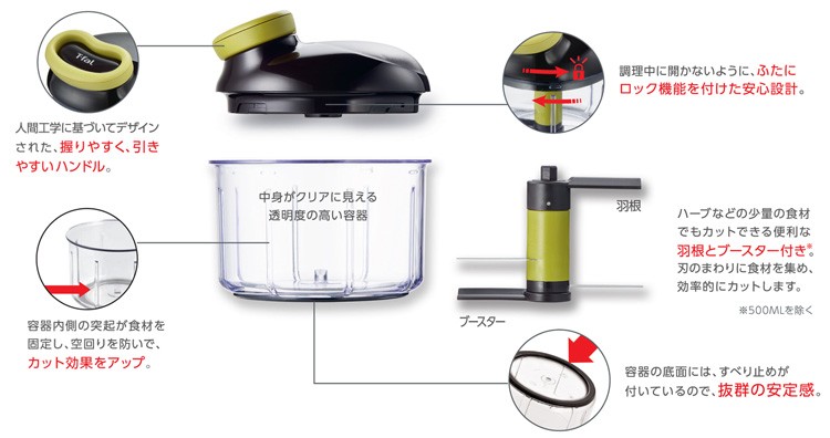ティファール ハンディチョッパー・ネオ 900ml K13701 ( 1コ入