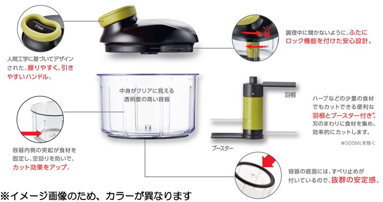 ティファール ハンディチョッパー バラエティキット 900ml K13711 ( 1