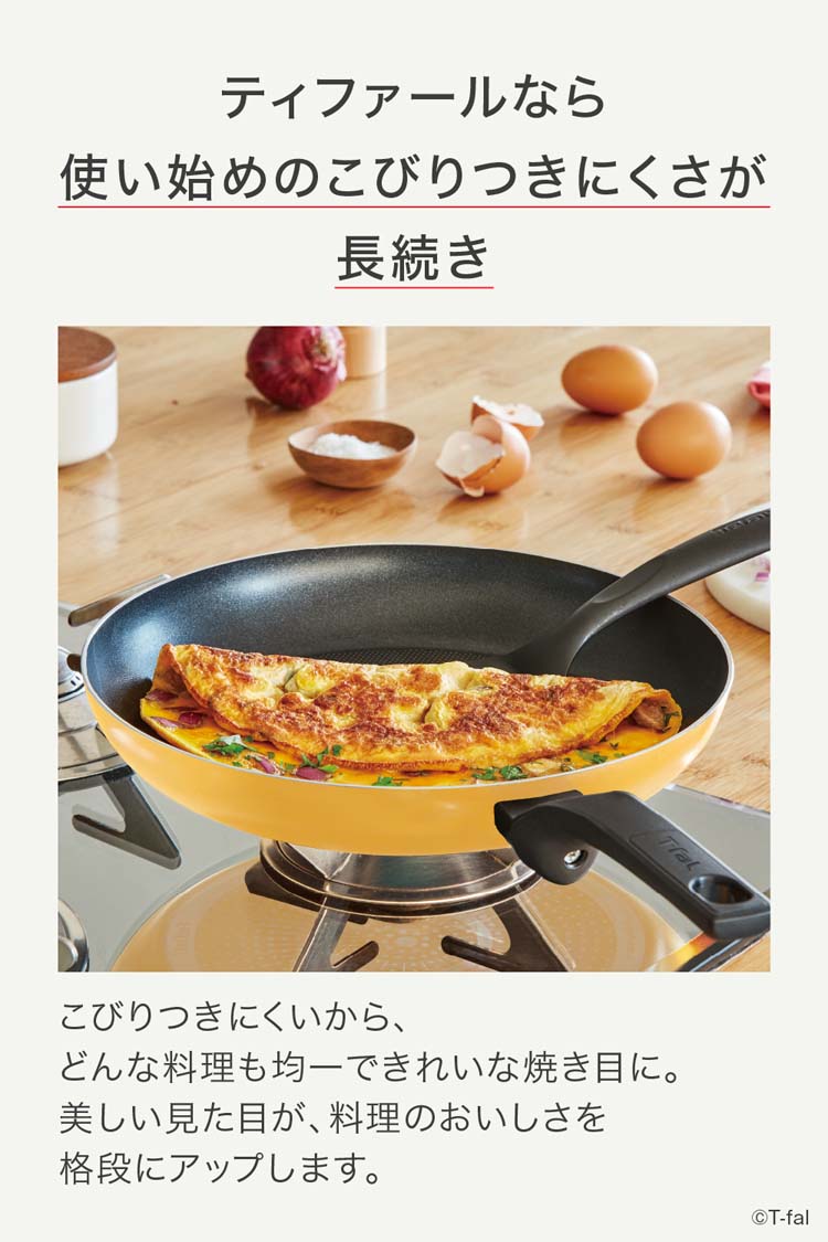 ティファール マリーゴールドイエロー フライパン 27cm B56106 ( 1個 )/ ティファール(T-fal)  :3168430306875:爽快ドラッグ - 通販 - Yahoo!ショッピング