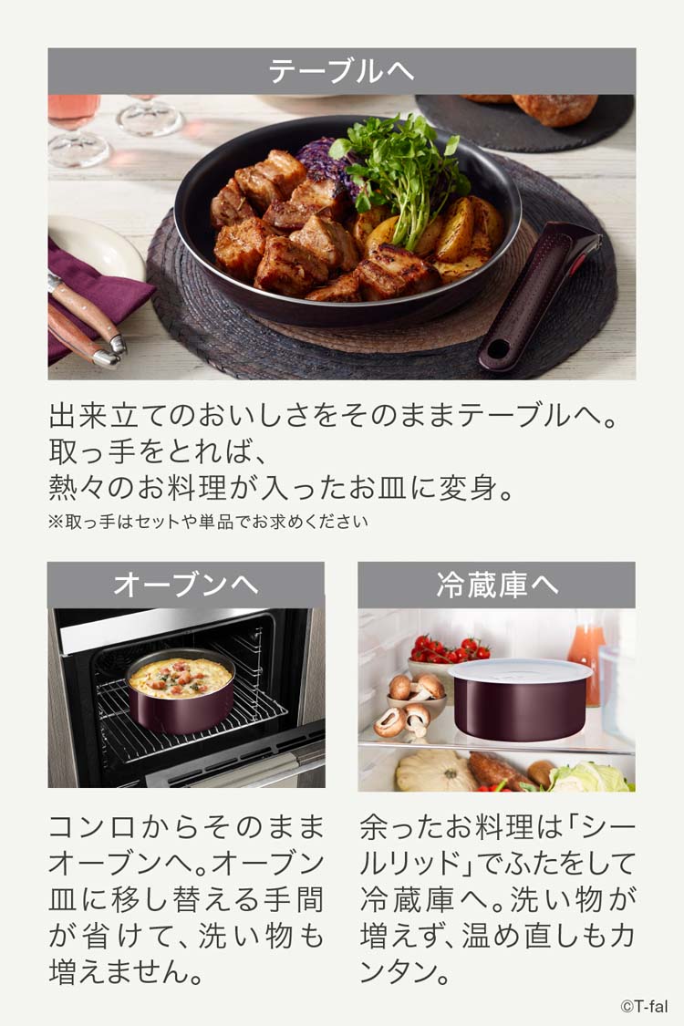 T-fal インジニオ・ネオ ヴィンテージボルドー・インテンス