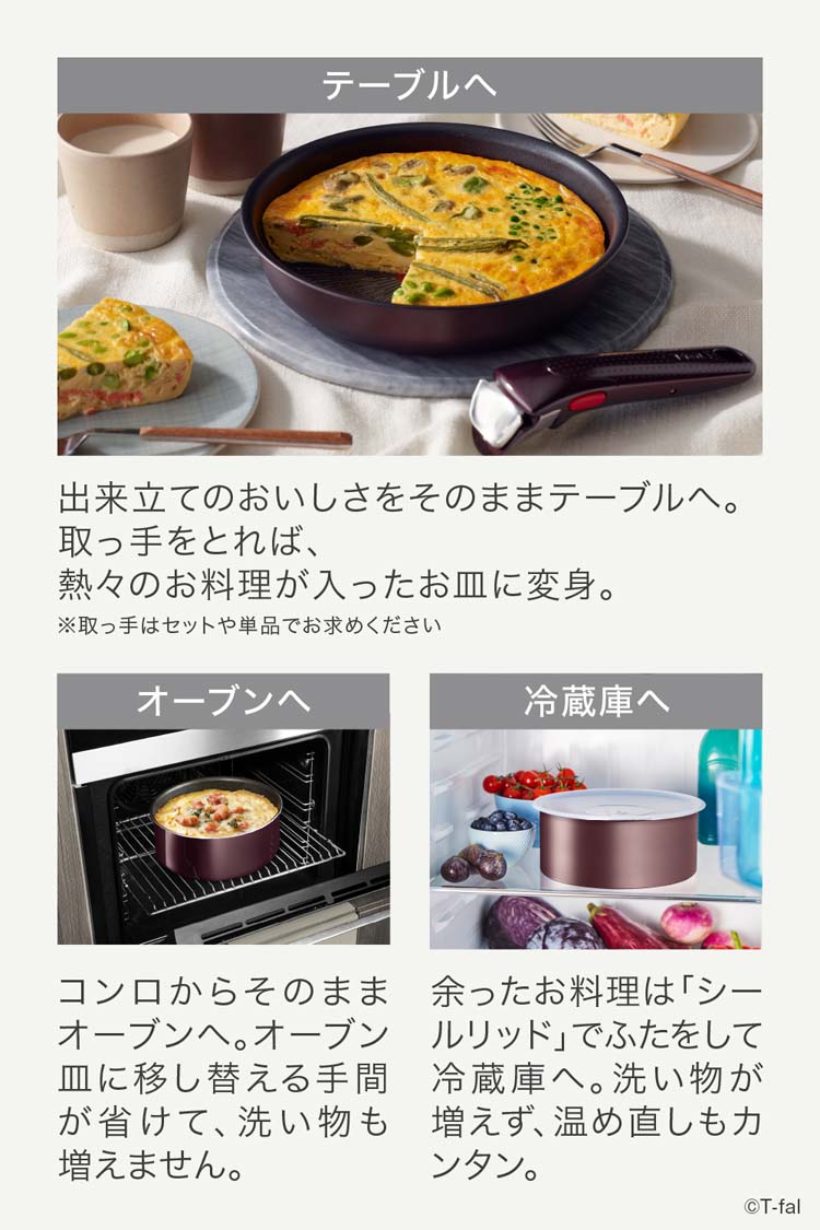 T-fal インジニオ・ネオ IHマロンブラウン・アンリミテッド T-fal インジニオ・ネオ IHマロンブラウン・アンリミテッド