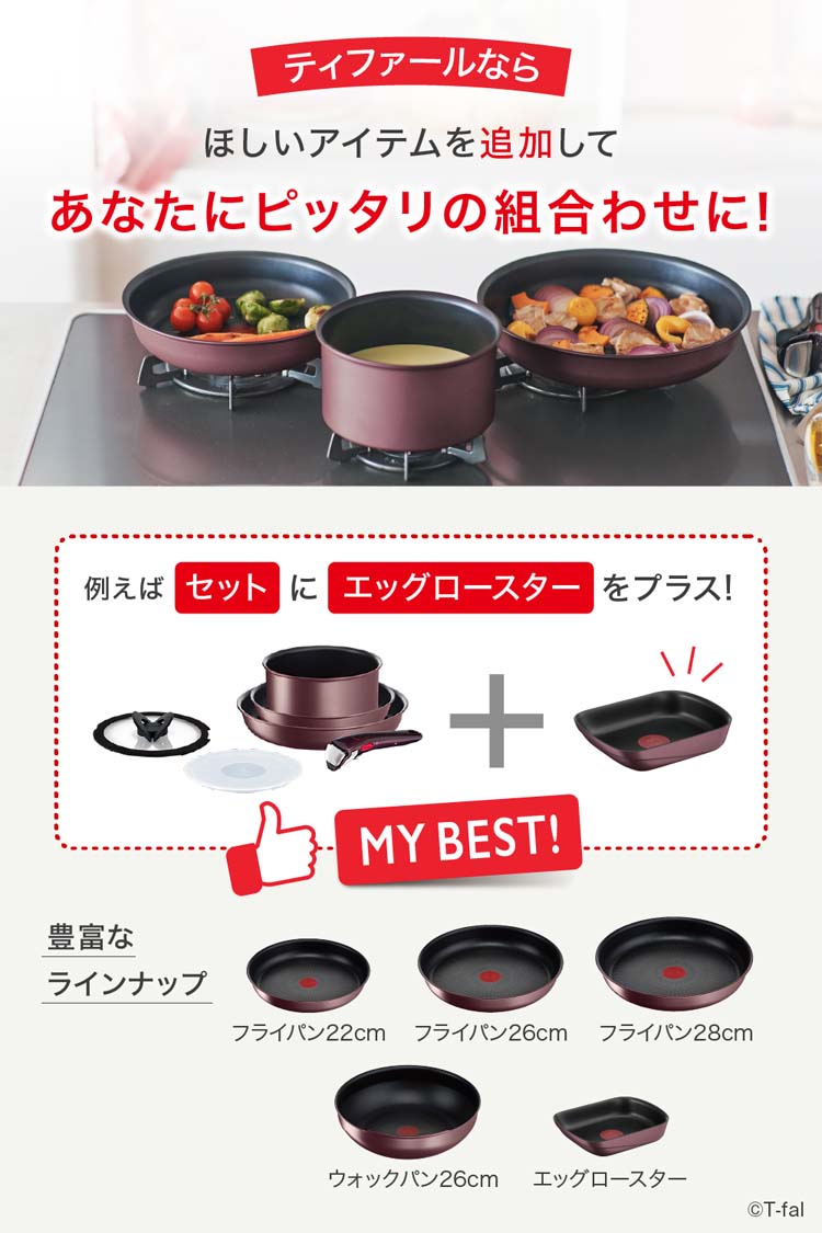 T-fal インジニオ・ネオ IHマロンブラウン・アンリミテッドフライパン