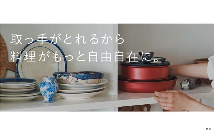 T-fal インジニオ・ネオ IHルージュ・アンリミテッド フライパン 26cm