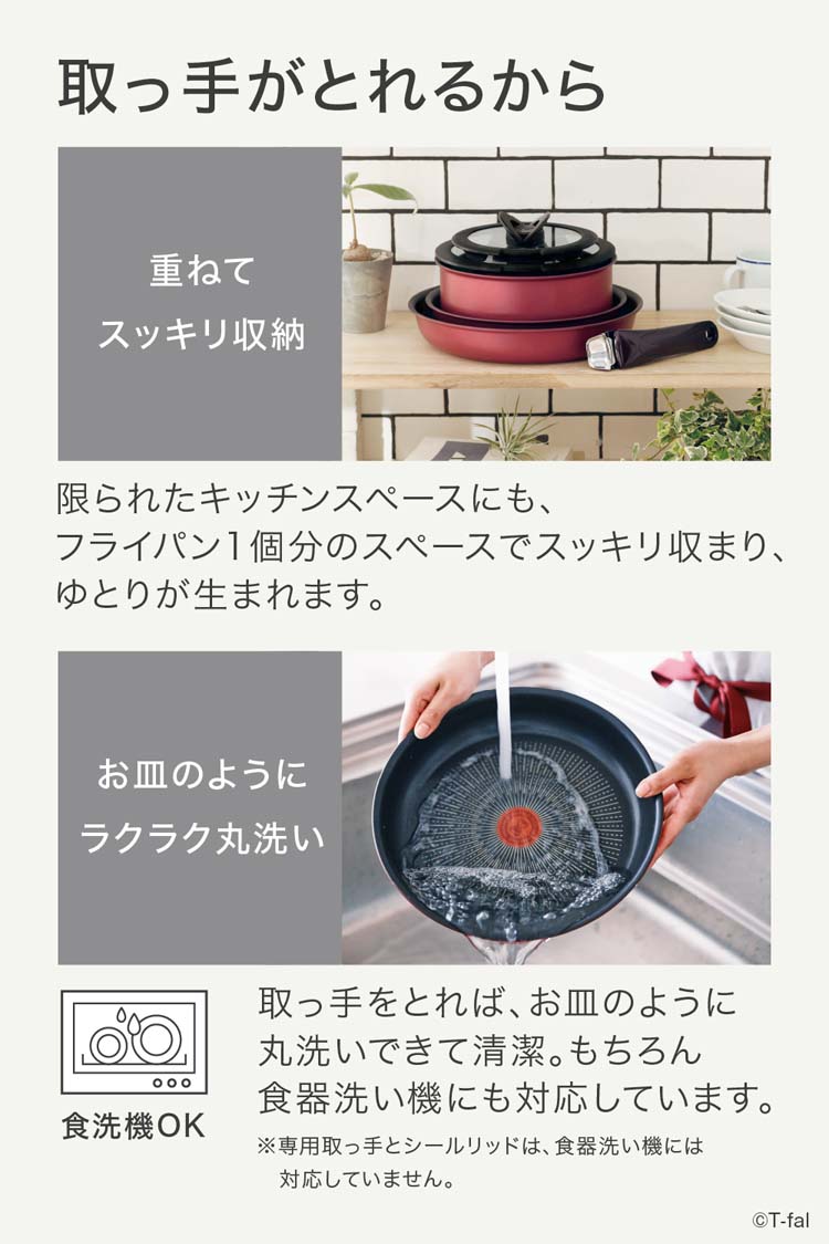 本物保証 【saa様専用】ティファール セット キッチン・食器