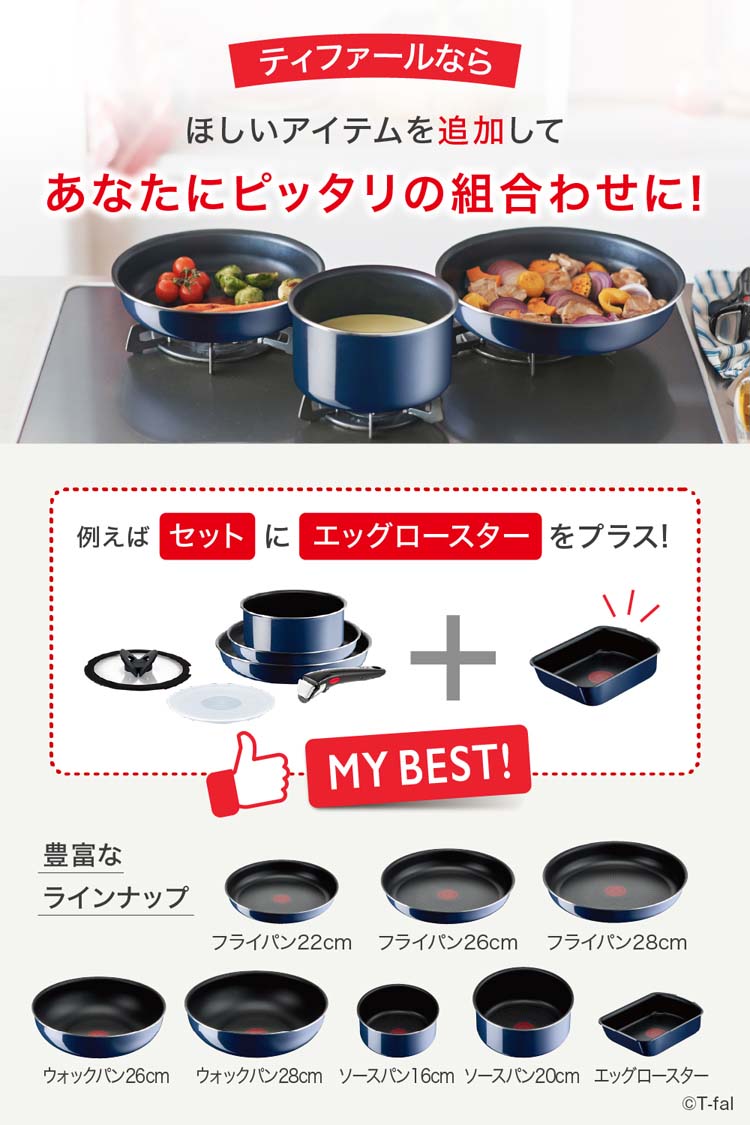 T-fal インジニオ・ネオ ロイヤルブルー・インテンス フライパン