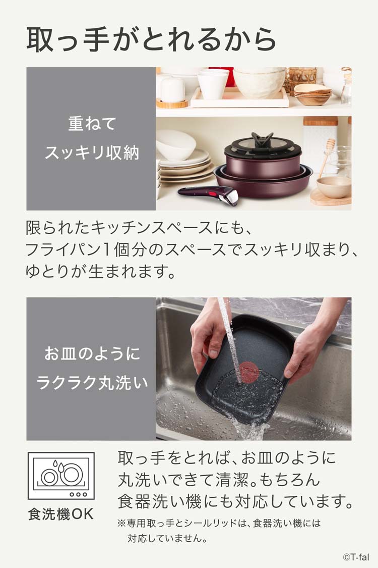 インジニオ・ネオ 取っ手の取れるティファール IHマロンブラウン