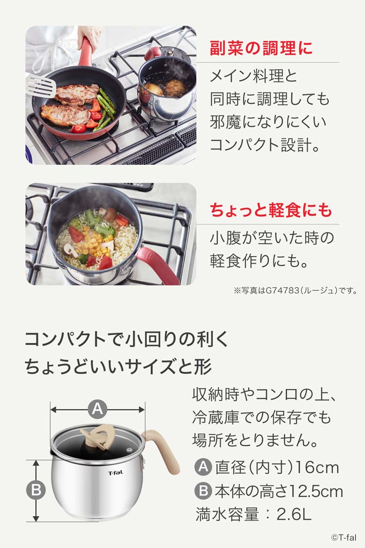 T-fal オプティスペースIH ステンレス マルチポット ラテ 16cm ( 1個