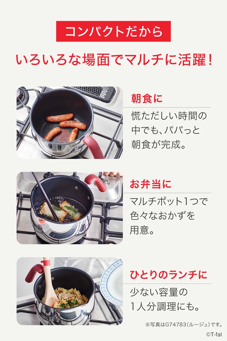 ティファール　T-faL インジニオ 　IHステンレス+マルチポットSPセット T-fal オプティスペースIH ステンレス マルチポット ラテ 16cm ( 1個