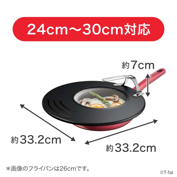ティファール フライパンカバー 24-30cm K09997 ( 1個 )/ ティファール