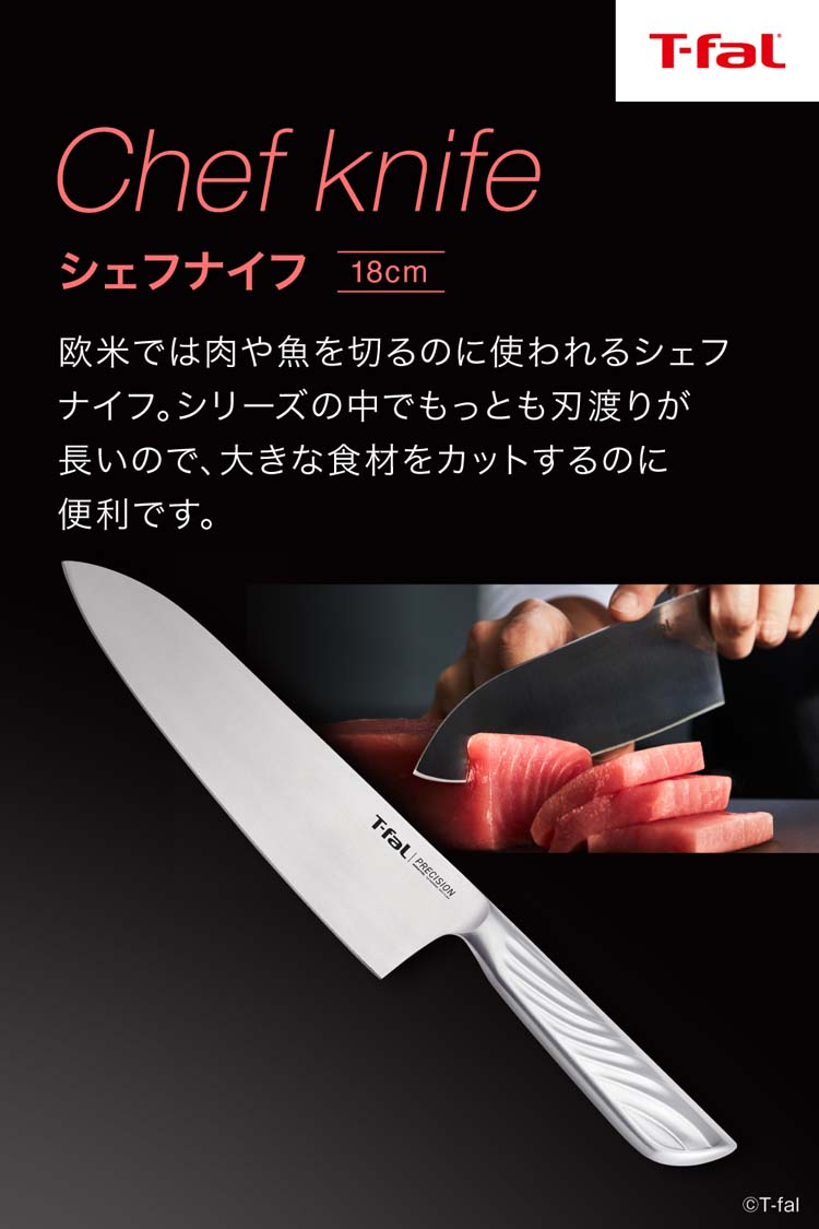 プレシジョン シェフナイフ 18cm ( 1本 ) : 3168430356160 : 爽快