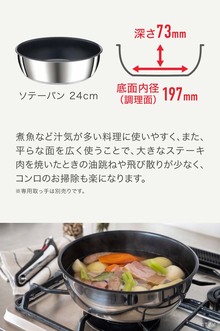 インジニオ・ネオ IH ステンレス・アンリミテッド ソテーパン 24cm