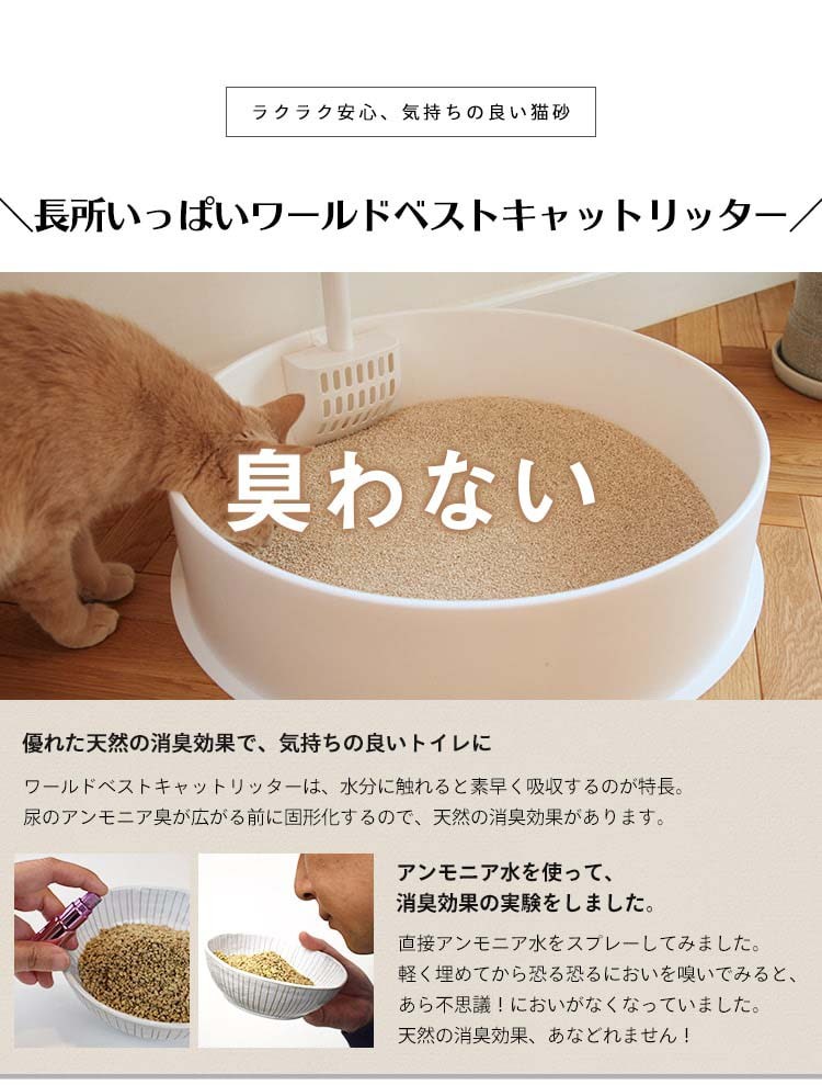 猫砂 ワールドベストキャットリッター マルチキャットクランピング ラベンダー 12 7kg ワールドベストキャットリッター Wbcl 爽快ドラッグ 通販 Yahoo ショッピング