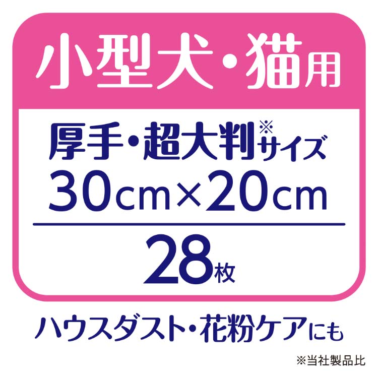 デオクリーン からだふきシート 小型犬・猫用 香り付き ( 28枚入*2コセット )/ デオクリーン :33541:爽快ドラッグ - 通販 -  Yahoo!ショッピング