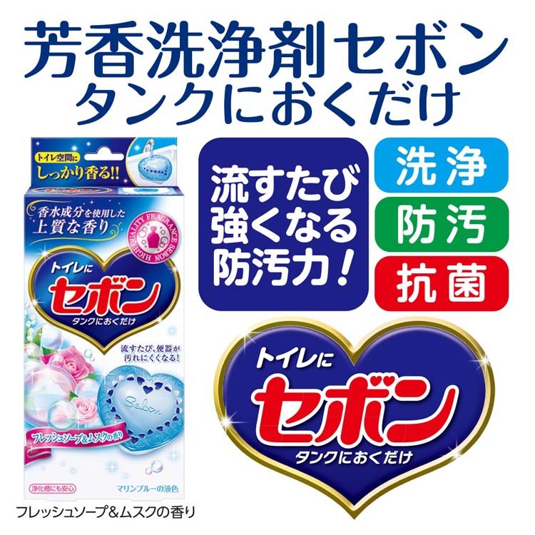 セボン タンクにおくだけ 容器付き フレッシュソープ ムスクの香り トイレ 洗浄剤 25g 容器 3コセット セボン 爽快ドラッグ 通販 Yahoo ショッピング