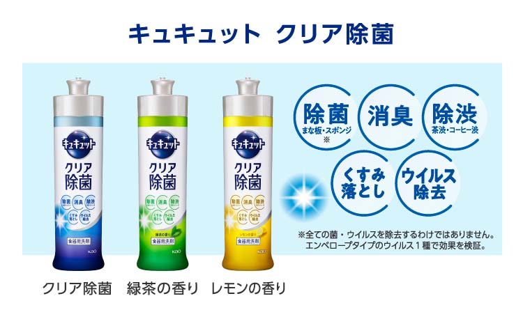 メーカー公式 ２４０ｍｌ 花王 3個セット 本体 kaokyukt キュキュット ピンクグレープフルーツ 台所洗剤、洗浄用品