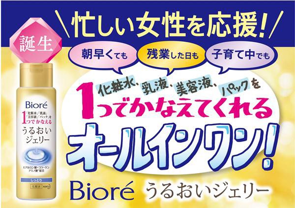 ビオレ うるおいジェリー しっとり ( 35ml*3コセット )/ ビオレ :34580:爽快ドラッグ - 通販 - Yahoo!ショッピング