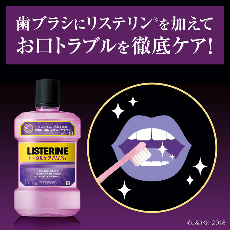 ネット限定】 アウトレット リステリン LISTERINE ハグキケア 1セット 500mL×2本 ジョンソン エンド マウスウォッシュ 薬用