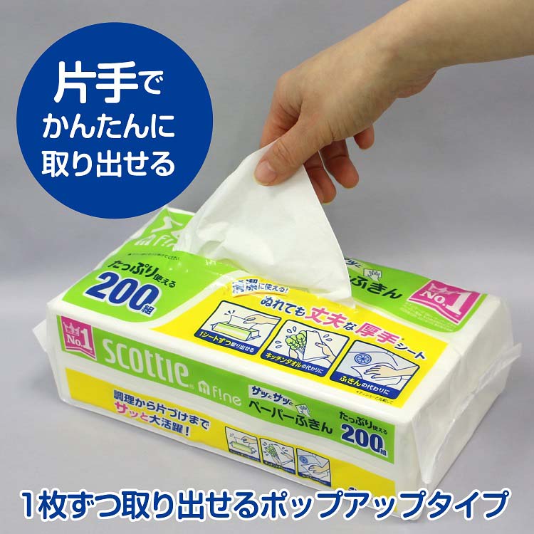 スコッティ（scottie） ファイン ペーパーふきん サッとサッと ( 400枚