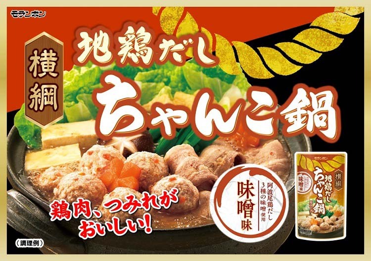 横綱 地鶏だしちゃんこ鍋用スープ 味噌味 ( 750g*2コセット ) :35997:爽快ドラッグ - 通販 - Yahoo!ショッピング