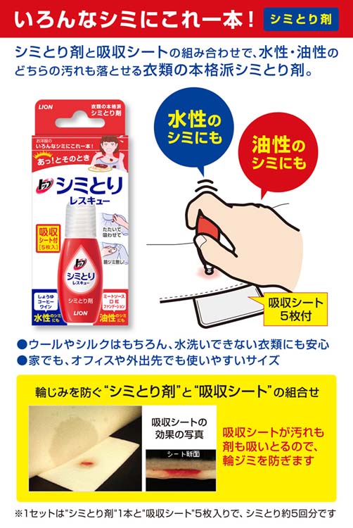 トップシミとりレスキュー ( 17ml*3コセット )/ トップ : 爽快ドラッグ