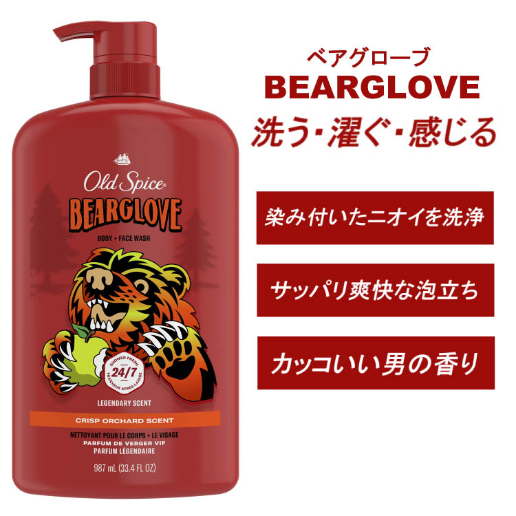 オールドスパイス ボディウォッシュ WC ベアグローブ ( 987ml