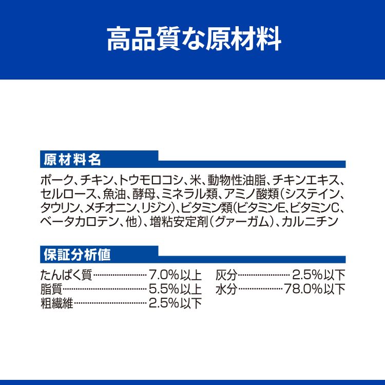ヒルズ y/d 缶詰 チキン 甲状腺ケア猫用 特別療法食キャットフード