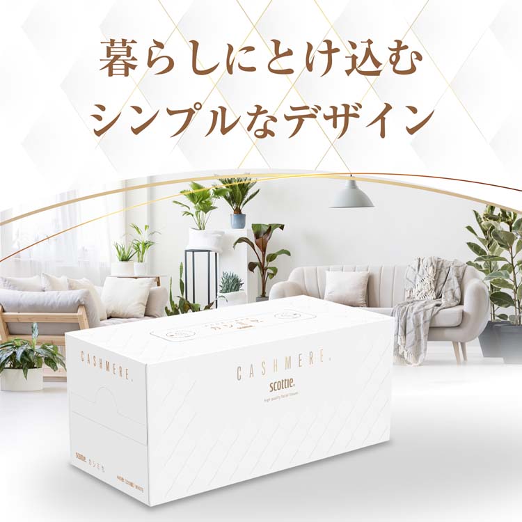 スコッティ（scottie） ティッシュ カシミヤ エンボス ( 440枚入(220組