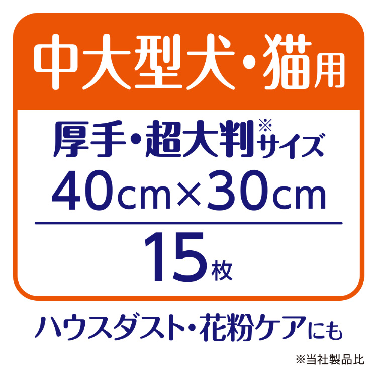 デオクリーン からだふきシート 中大型犬用 やわらかなソープの香り ( 15枚入*2コセット )/ デオクリーン :39690:爽快ドラッグ - 通販  - Yahoo!ショッピング