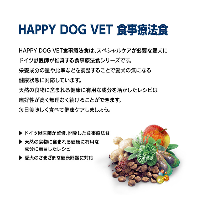 ハッピードッグ VET リーナル(腎臓ケア) ウェット缶 療法食 ( 400g