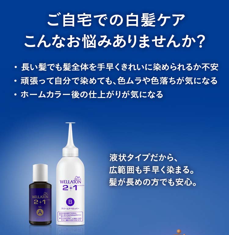 激安大特価！】 ウエラトーン2 1 クリームタイプ 6G やや明るいウォームブラウン 深くリッチに輝く 6箱セット fucoa.cl