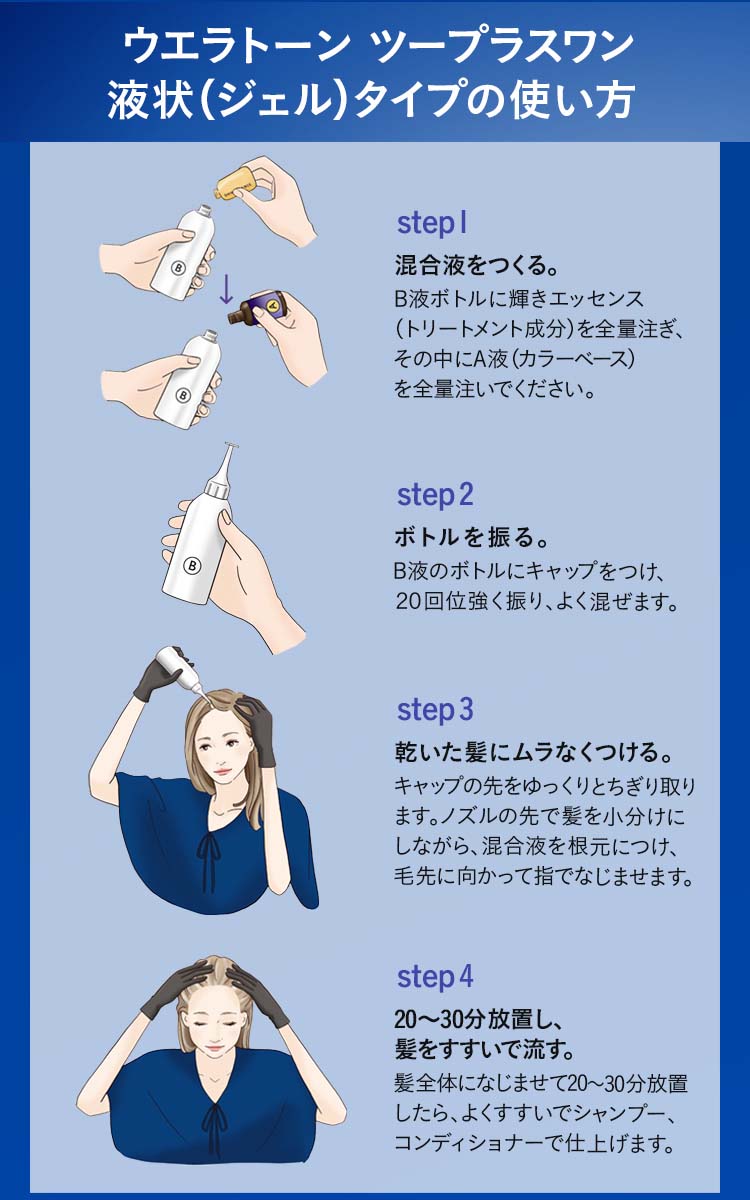 ウエラトーン2+1 液状タイプ 9G かなり明るいウォームブラウン