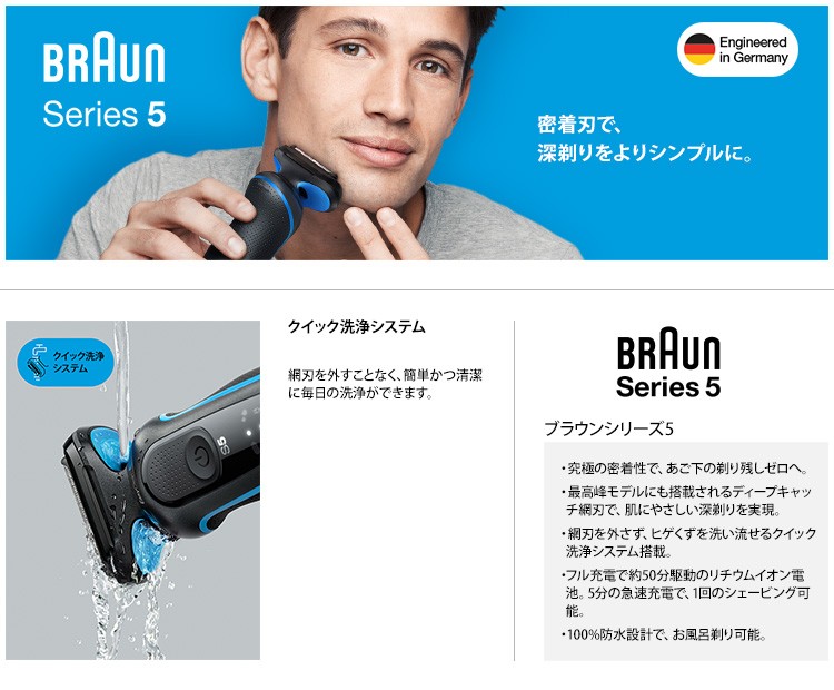 ブラウン メンズシェーバー シリーズ5 ブルー 50 B1000s 1台 ブラウン Braun 爽快ドラッグ 通販 Yahoo ショッピング