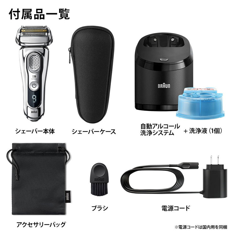 Braun シェーバー シリーズ9 Series9 9394cc 展示品 | sweatreno.com