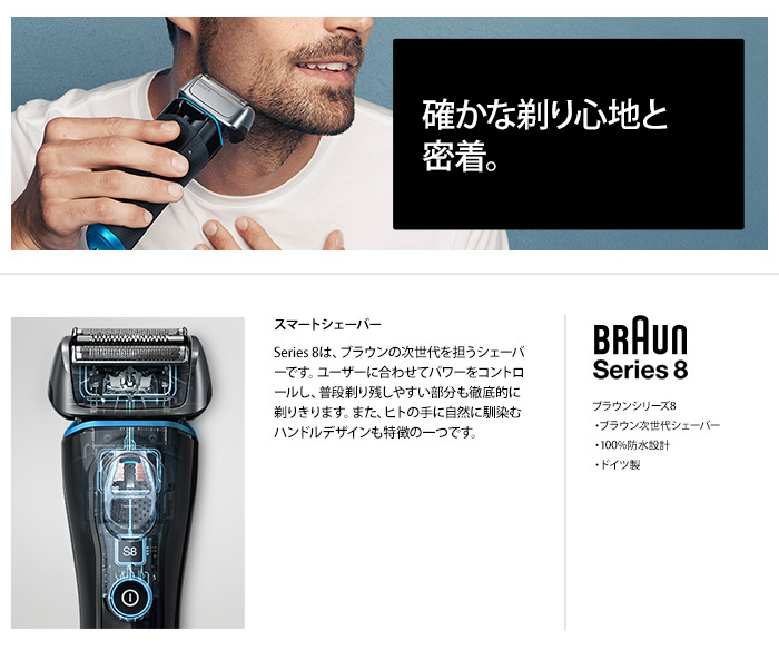 最適な価格 ブラウン シェーバー シリーズ８ 8325s - 電気シェーバー - hlt.no