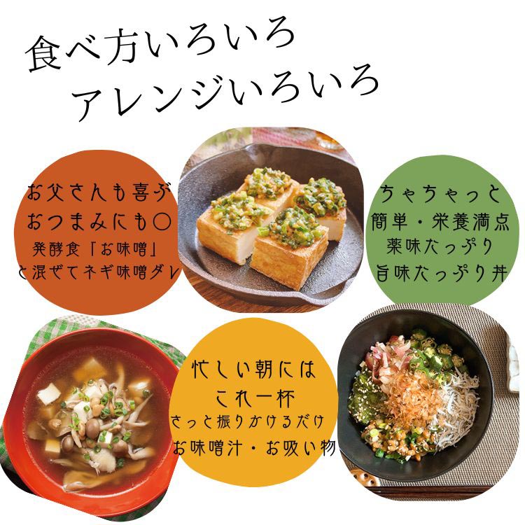 無茶々園 乾燥ねぎ ( 7g )/ 乾物 ねぎ 乾燥野菜 薬味 ) : 爽快 無茶々園 乾燥ねぎ ( 7g )/ 乾物 ねぎ 乾燥野菜 薬味 ) : 爽快
