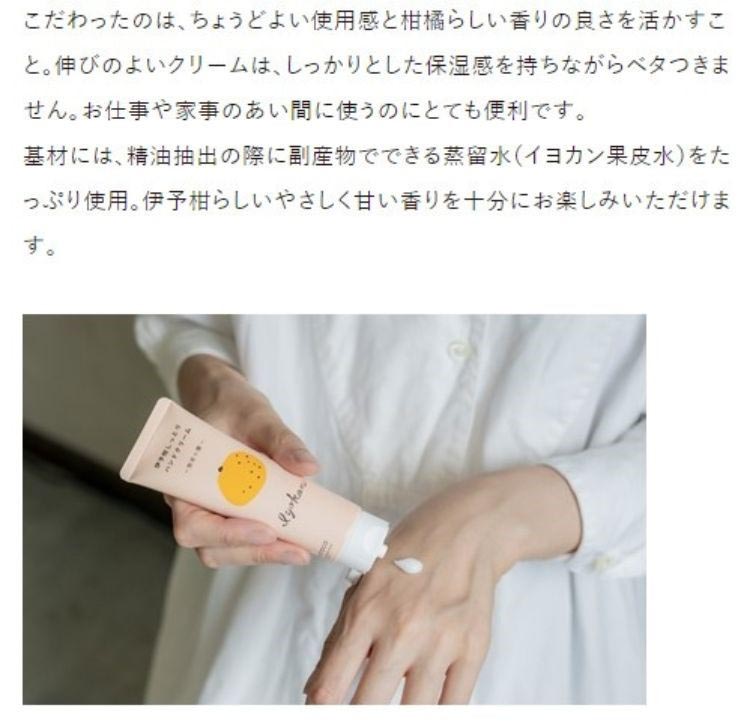 yaetoco 伊予柑しっとりハンドクリーム ( 20g )/ yaetoco(ヤエトコ