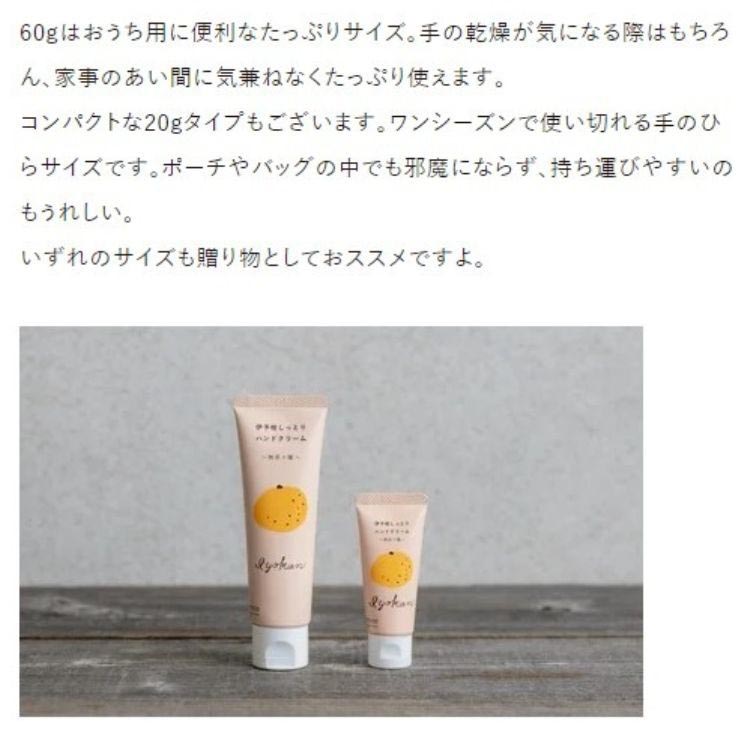 yaetoco 伊予柑しっとりハンドクリーム ( 20g )/ yaetoco(ヤエトコ