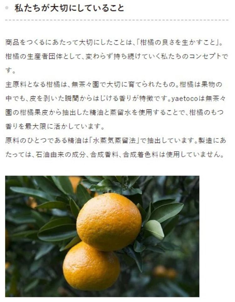 yaetoco 伊予柑しっとりハンドクリーム ( 20g )/ yaetoco(ヤエトコ