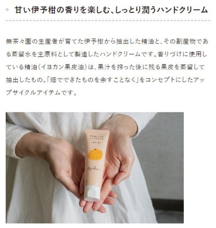 yaetoco 伊予柑しっとりハンドクリーム ( 20g )/ yaetoco(ヤエトコ