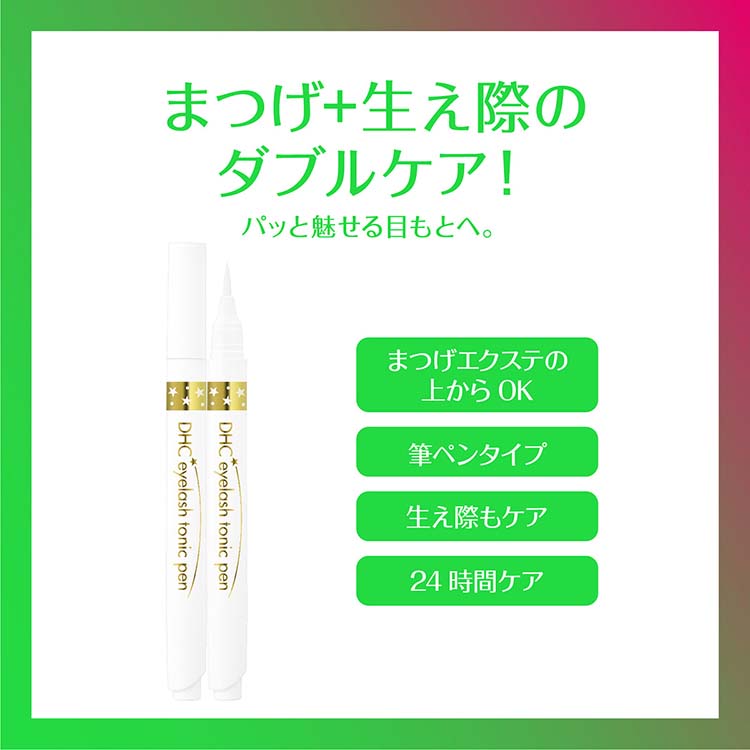 DHC アイラッシュトニック ペン ( 1.4ml )/ DHC : 4511413309384