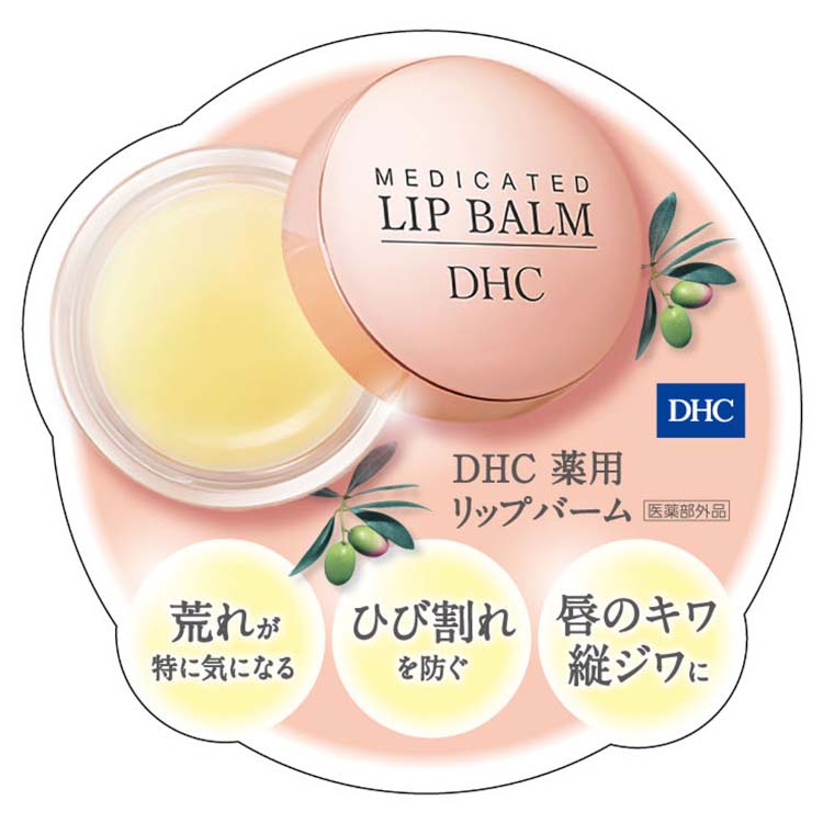 DHC 薬用リップバーム ( 7.5g )/ : 爽快ドラッグ - 通販 - Yahoo