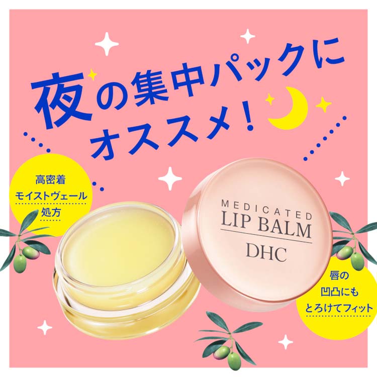 56%OFF!】 DHC 薬用リップバーム 7.5g×２０個セット fucoa.cl