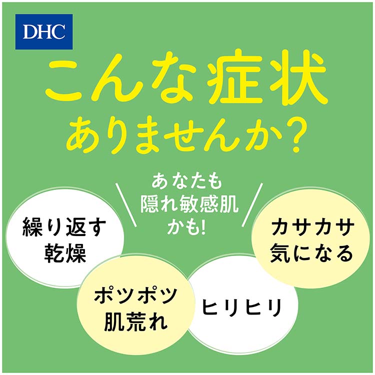 DHC 薬用 アルトラセンシティブ トライアルセット 2日分 ( 1セット )/ DHC