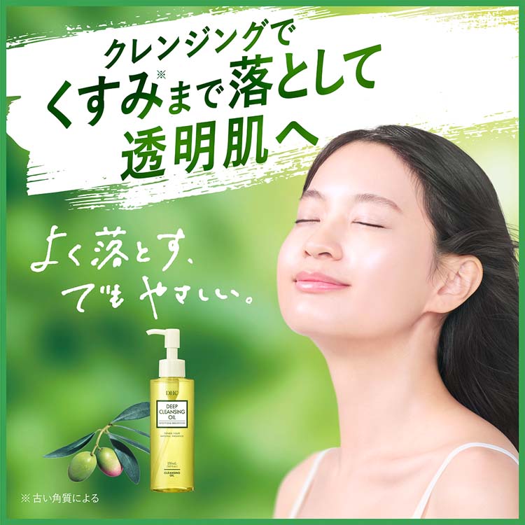 DHC 薬用ディープクレンジングオイル リニューブライト SSL ( 150ml