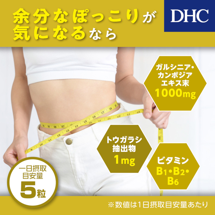 DHC 20日分 ガルシニアエキス ( 100粒入 )/ サプリメント : 爽快