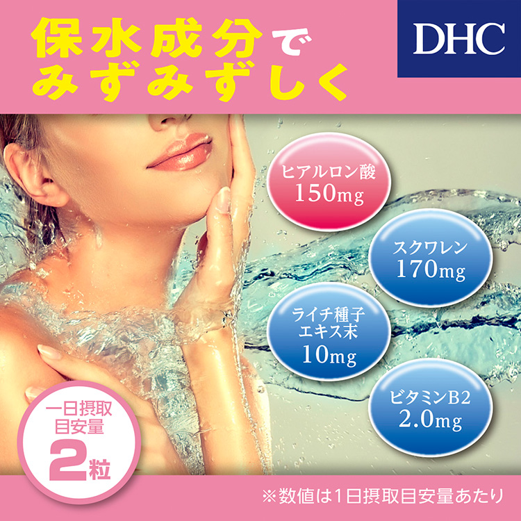 DHC ヒアルロン酸 20日分 ( 40粒 )/ DHC サプリメント : 4511413403273